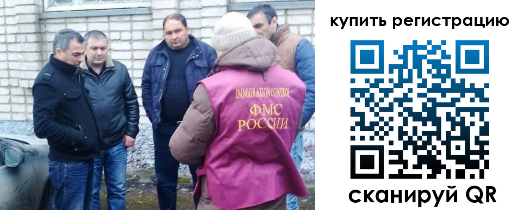 временная регистрация собственник в Боровичах