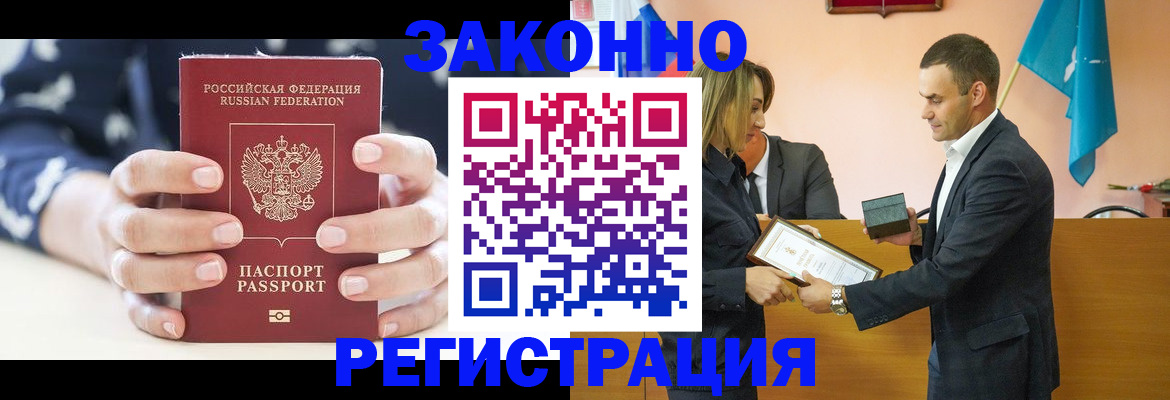 временная регистрация адрес в Боровичах