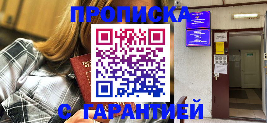 временная регистрация в Боровичах