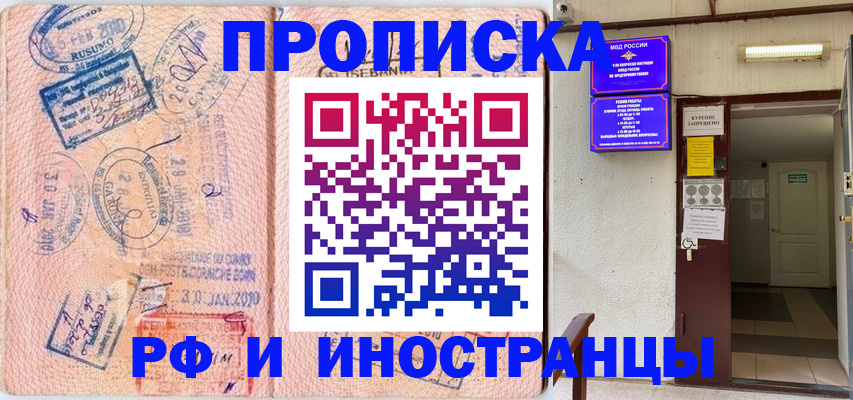 прописка для кредита в Боровичах